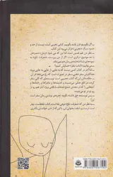 معرفت تلخ رمانی تجربی بر اساس هنر فوگ